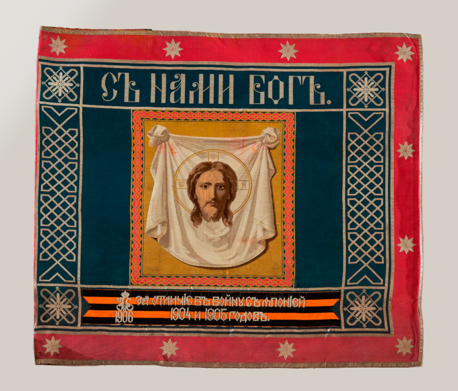 Штандарт 8-го Сибирского казачьего полка. 1906 — 1917 гг.