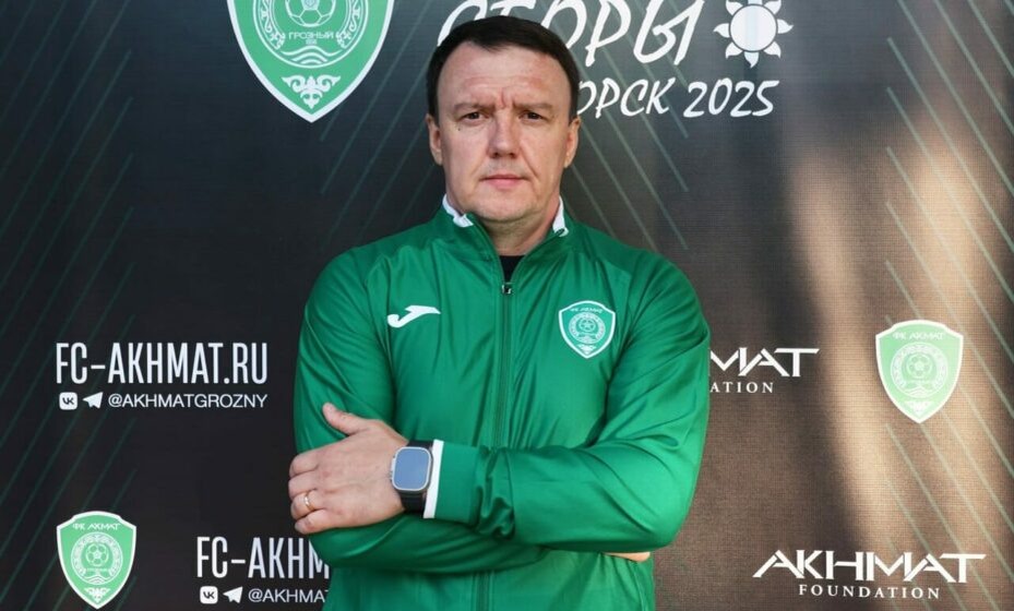    Александр Сторожук возглавил «Ахмат». Фото: ФК «Ахмат»