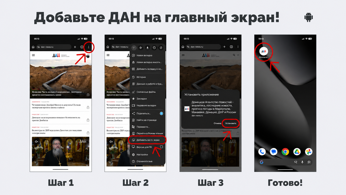   © Донецкое агентство новостей