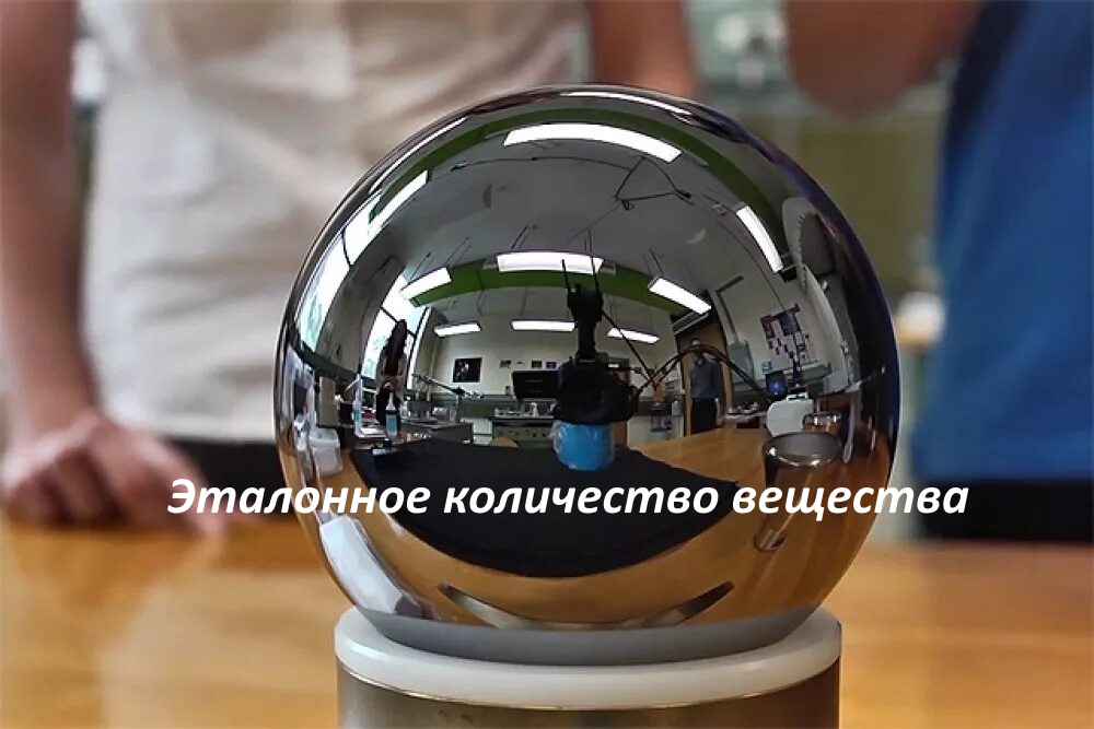 Почти идеальная кремниевая сфера