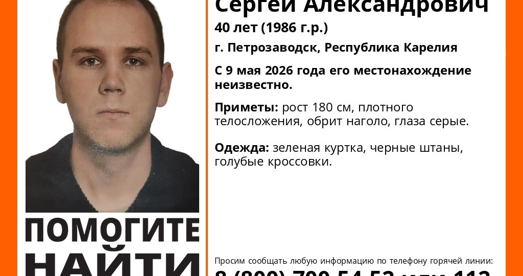 В Петрозаводске 40-летний мужчина пропал без вести