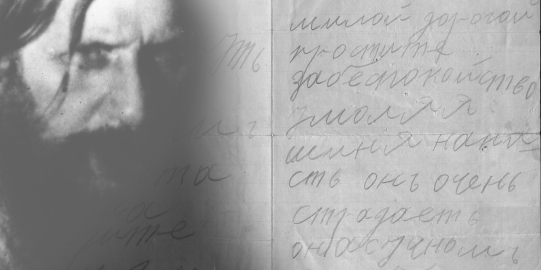 Социальные лифты при Николае II, Григорий Распутин и карьера инженера Герзона