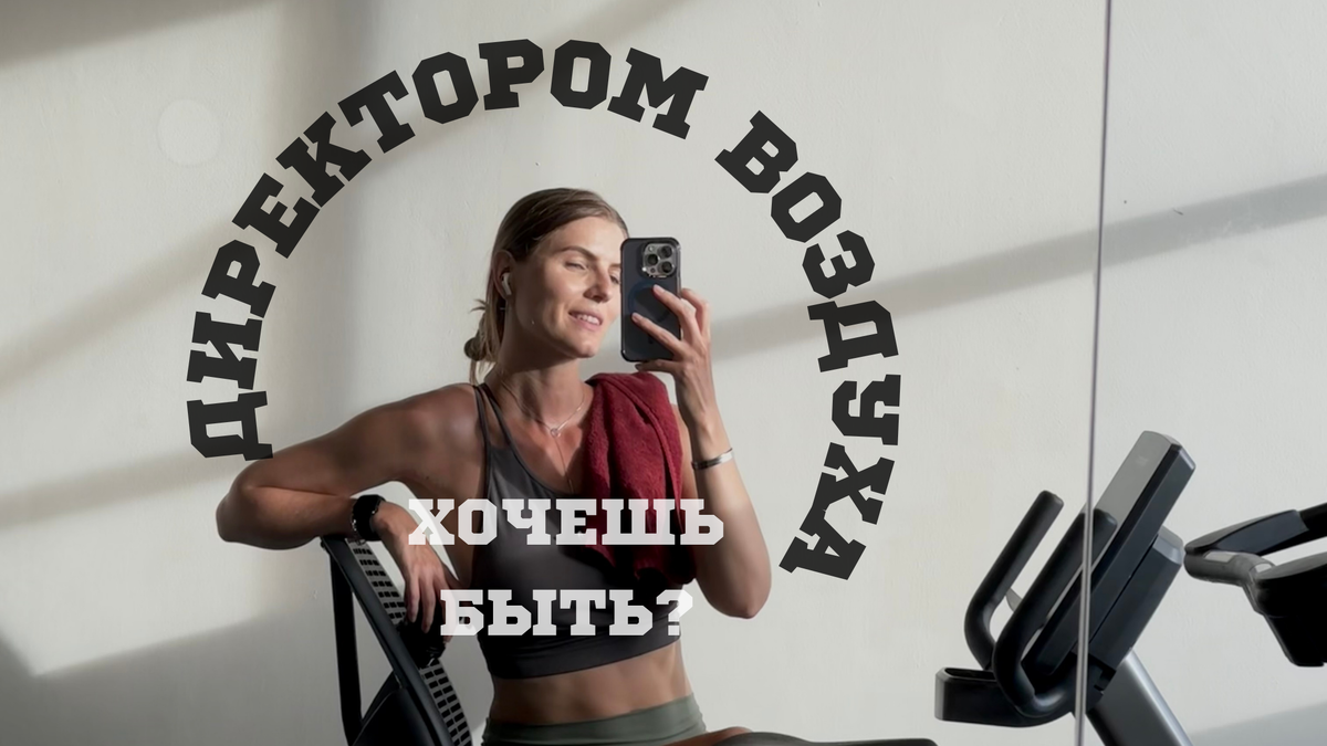 "Все" хотят.