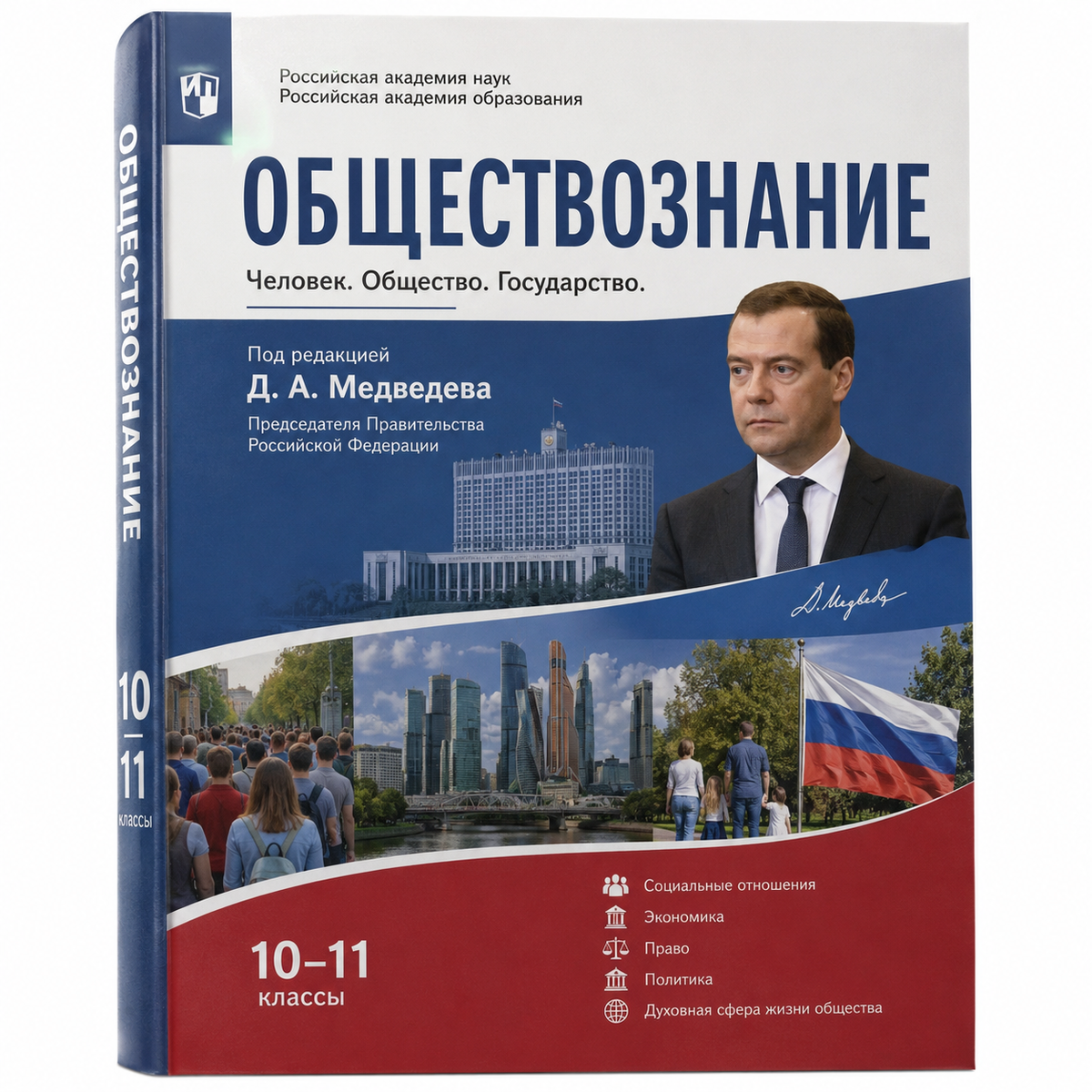 Нейросеть