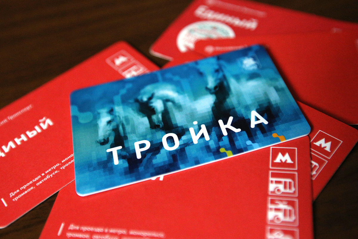Залоговая стоимость «Тройки» составляет 150 рублей. Если вы вернёте карту в течение пяти лет после получения, залог отдадут назад. Срок действия «Тройки» — пять лет с момента последнего использования. Фото: Mos.ru / Wikimedia