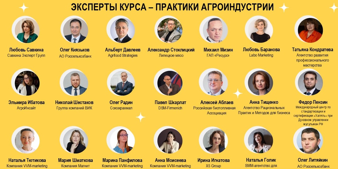 Аналитика и инвестиции в АПК: практические компетенции для управления и бизнеса