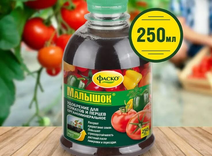 Нужные штучки с Wildberries. Удобрение жидкое для рассады малышок для томатов и перцев