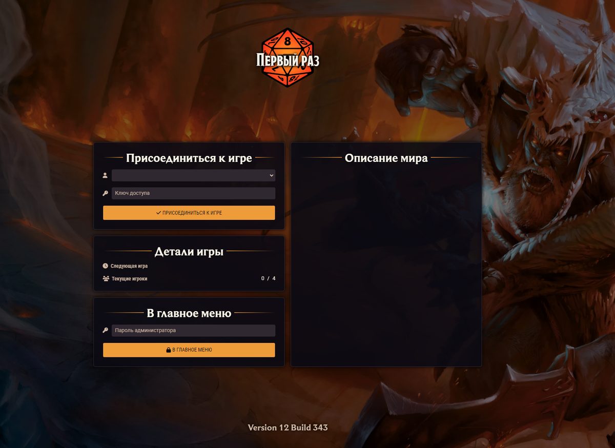 Главный экран