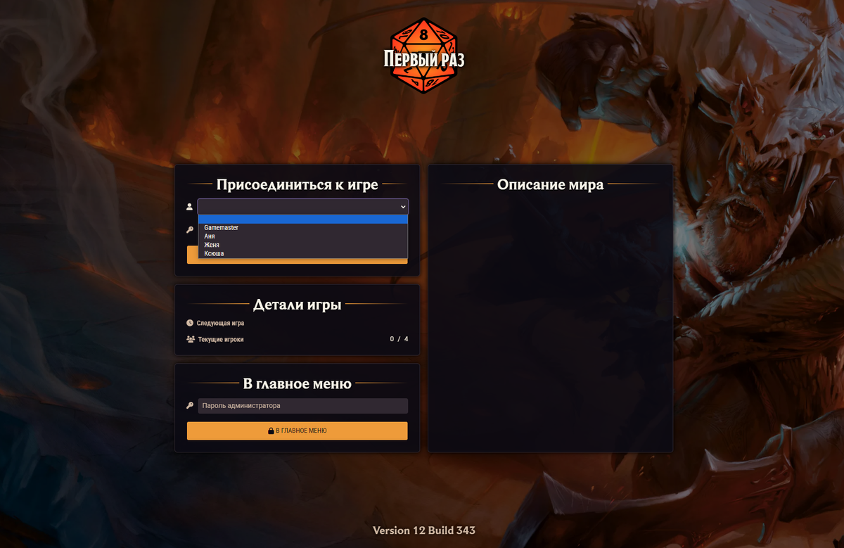 Окно выбора аккаунта