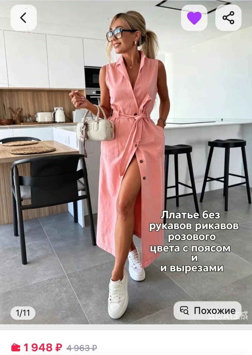 Розовый 