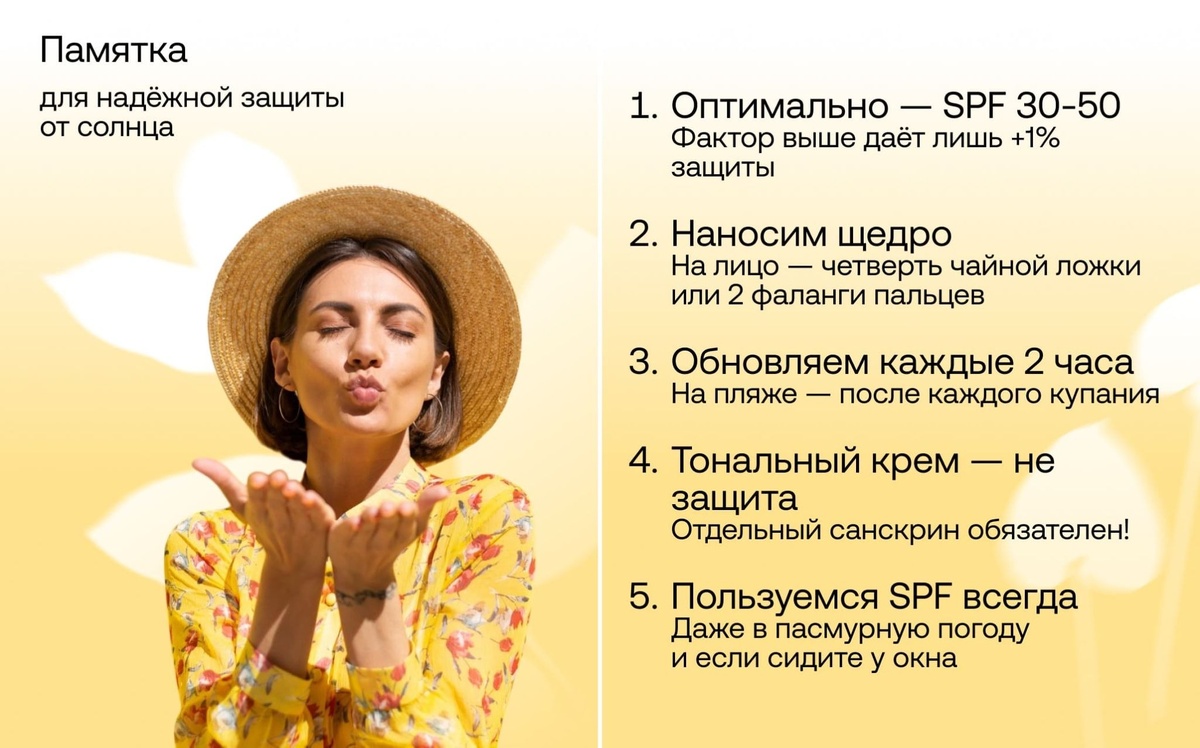 Сохраняйте памятку ♥