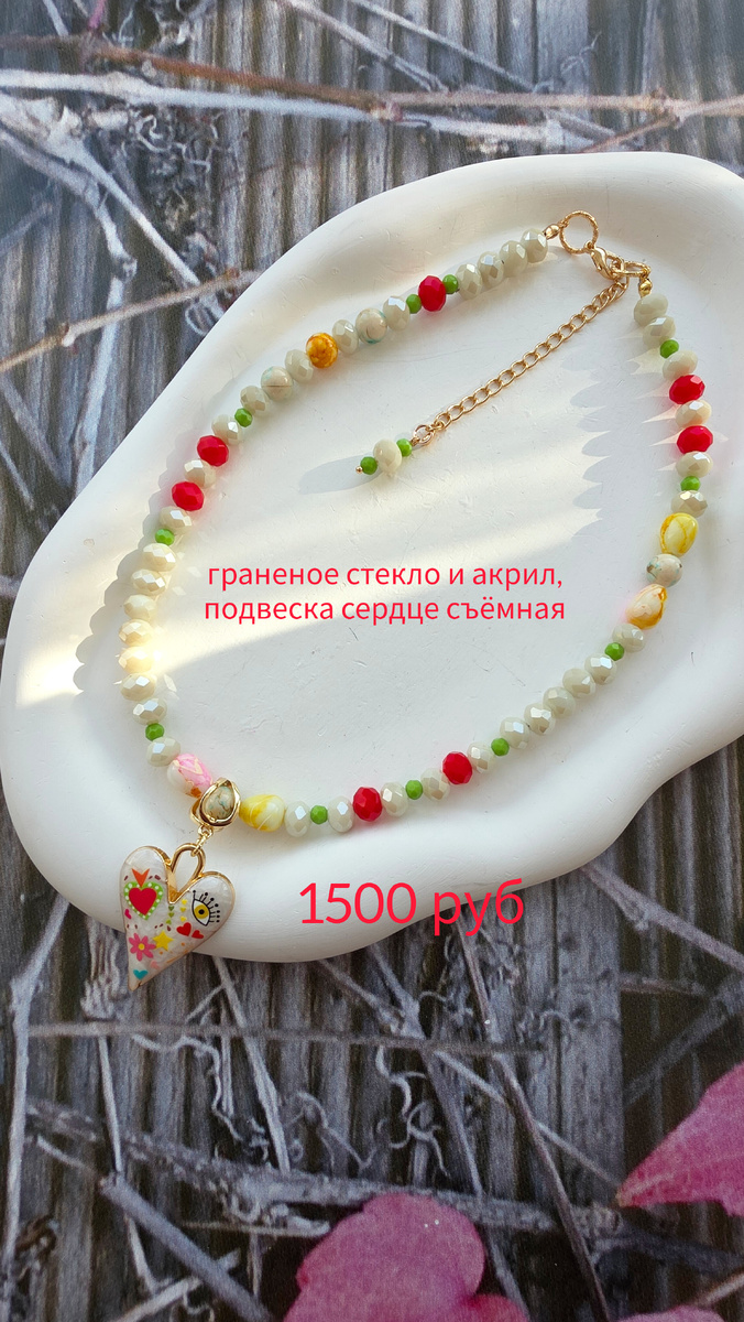 Бусины 8 мм