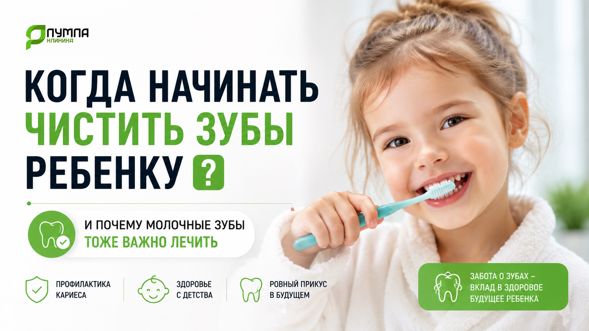 С какого возраста ребёнку нужно чистить зубы