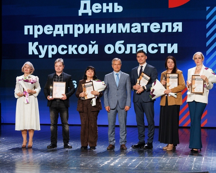     В Курске прошел форум «День предпринимателя Курской области»
