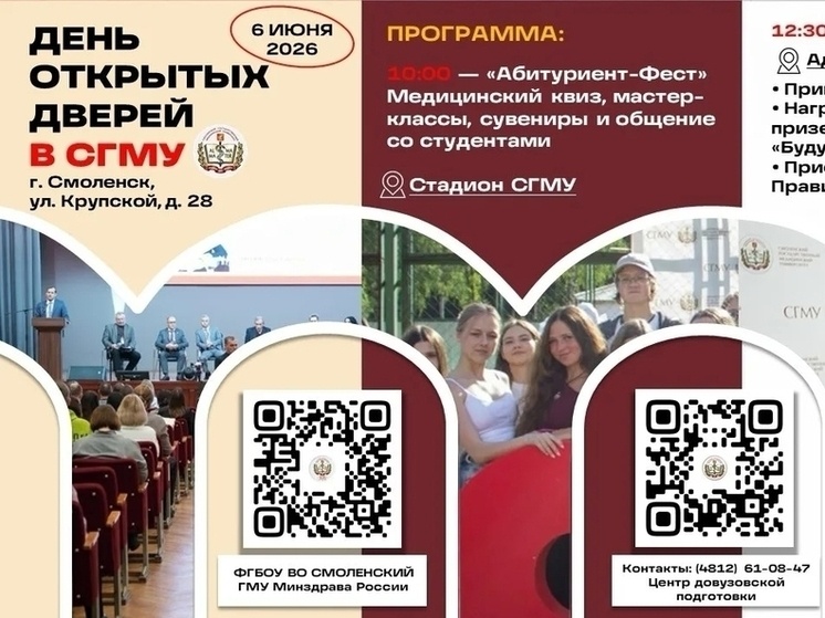     фото: СГМУ