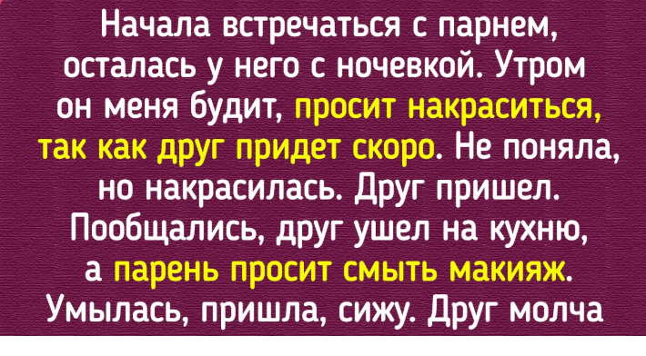 20+ историй о том, что макияж имеет важное место в жизни любой женщины