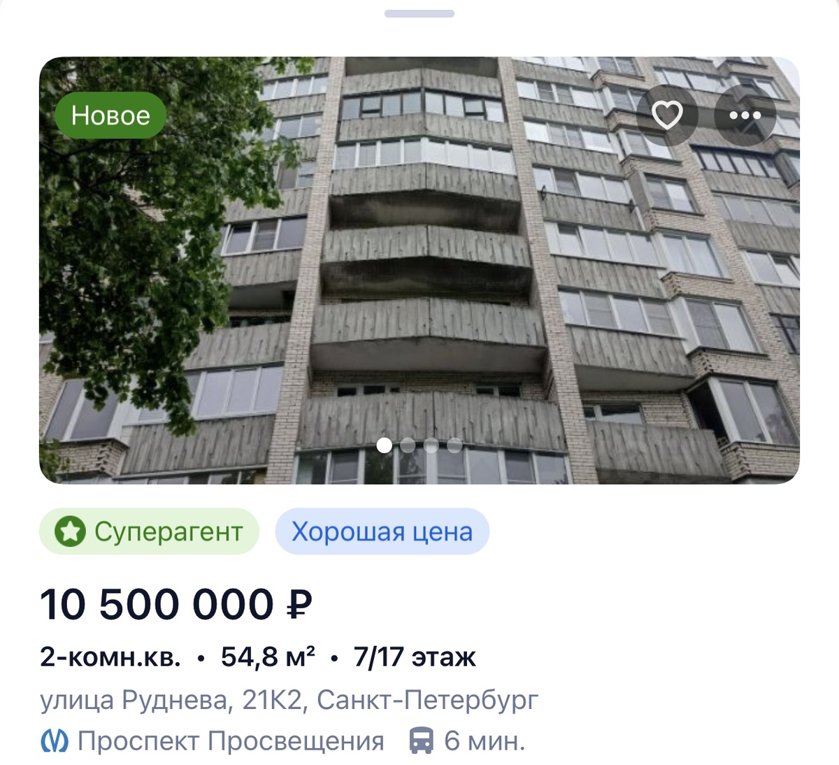 Вот такой пример: квартира на вторичке за 10,5млн. Ниже покажу новостройку