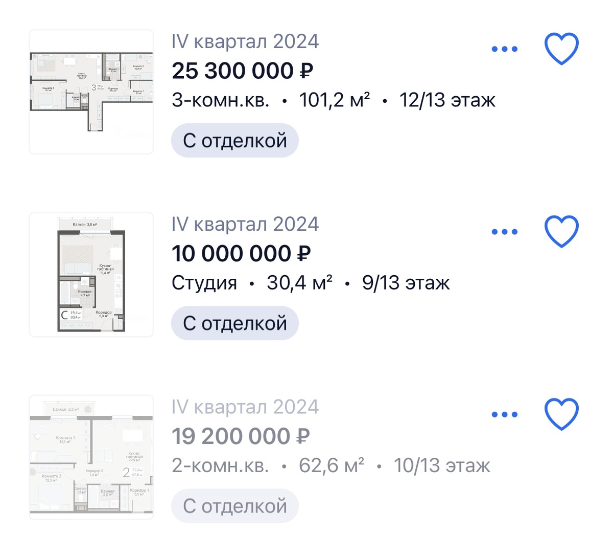 А это новостройки буквально через дорогу