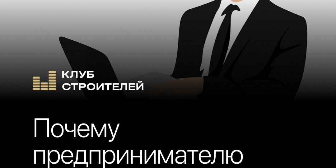 Почему предпринимателю иногда опасно всё контролировать