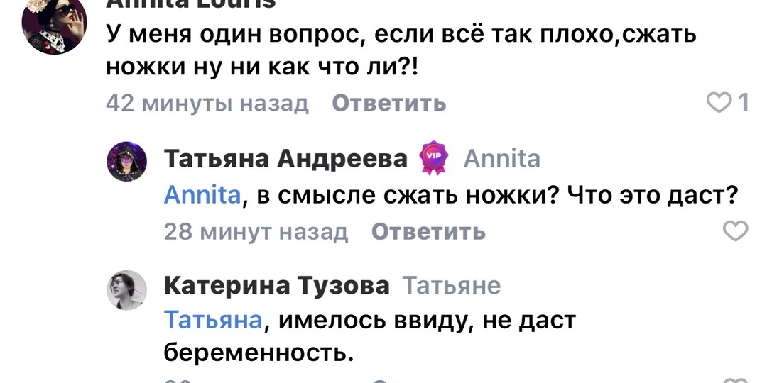 Глупость человеческая