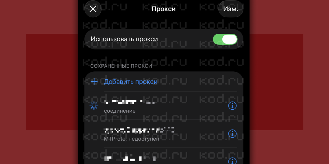 Эксклюзив: в России усилили блокировку VPN и прокси