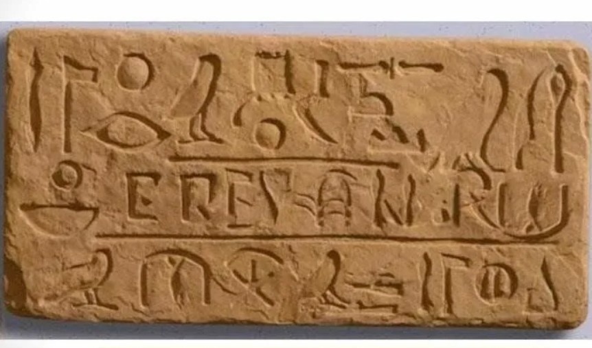 Глиняная табличка, найденная в одном из захоронений Абидоса (ок. 3500-3200 г до н.э.)