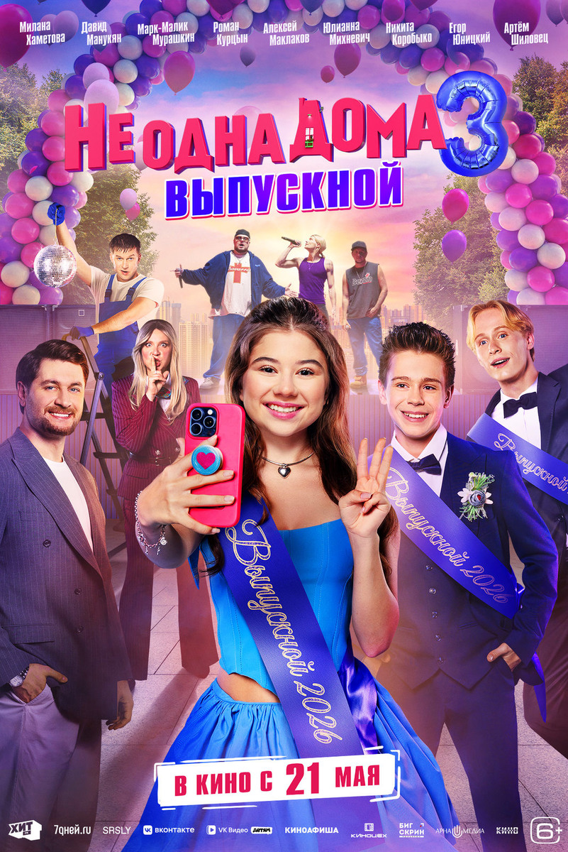 Обложка фильма