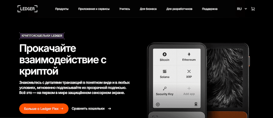 Главная страница Ledger