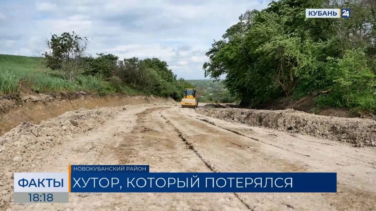    Скриншот видео телеканала «Кубань 24»