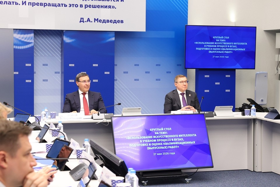    Секретарь Генсовета партии Владимир Якушев и глава Минобрнауки РФ Валерий Фальков приняли участие в круглом столе «Использование ИИ в учебном процессе». Фото: ER.RU.
