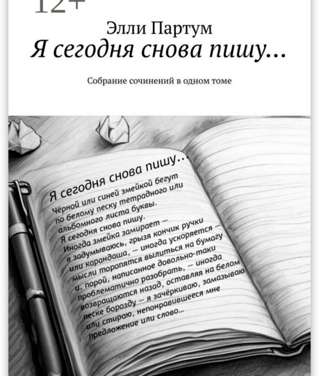 Моя философия. Размышлизмы. Часть третья