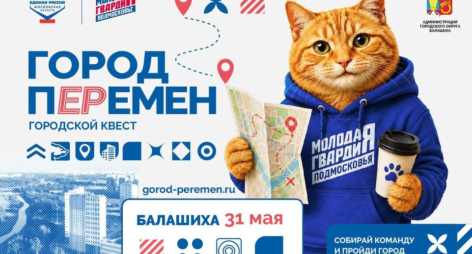    Пресс-служба Московского областного регионального отделения партии «Единая Россия»