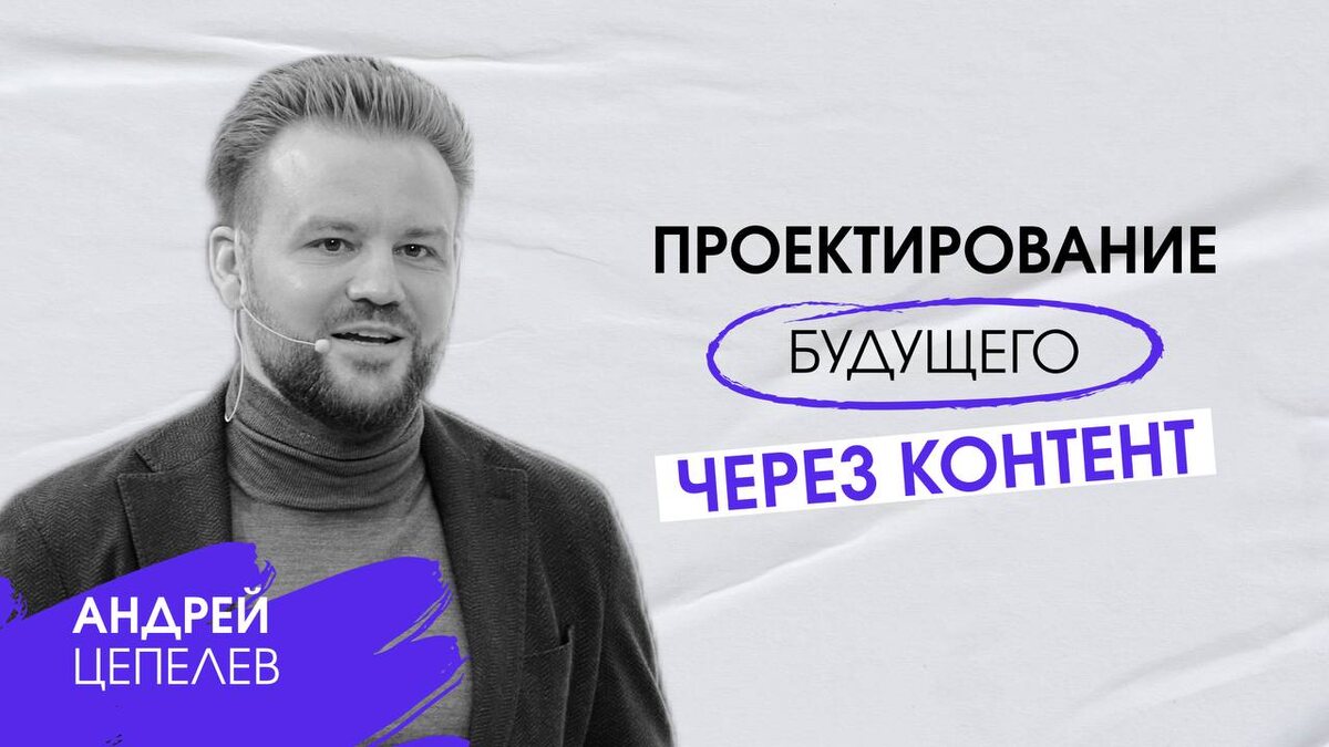 Андрей Цепелев, замгендиректора АНО «Диалог Регионы», победитель конкурса социальных архитекторов.