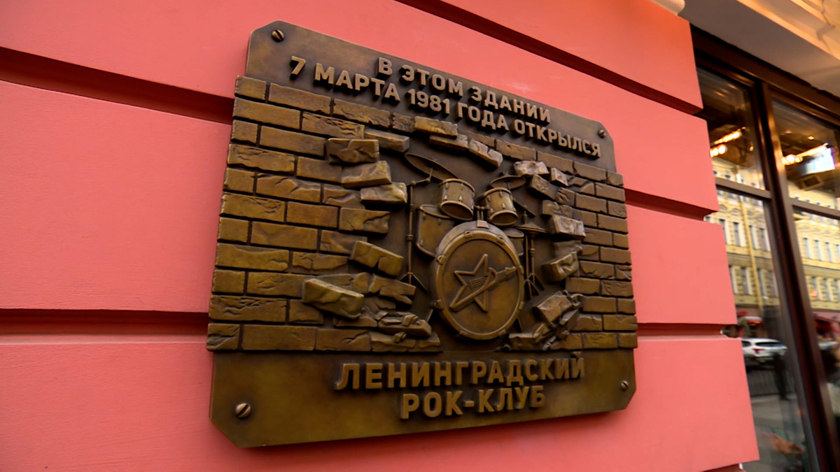 Источник: https://cdn.tvspb.ru/storage/wp-content/uploads/2023/10/rok_klub_02_1.jpg__0_0x0.jpg