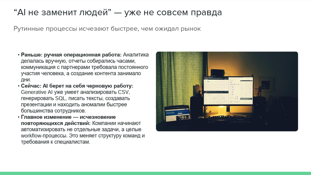 Источник: Презентация Кирилла Жукова на IDRF митапе 21 мая "ЛУЧШИЕ ПРАКТИКИ В E-COMMERCE: КАК ИИ И ТЕХНОЛОГИИ МЕНЯЮТ ПРАВИЛА ИГРЫ"