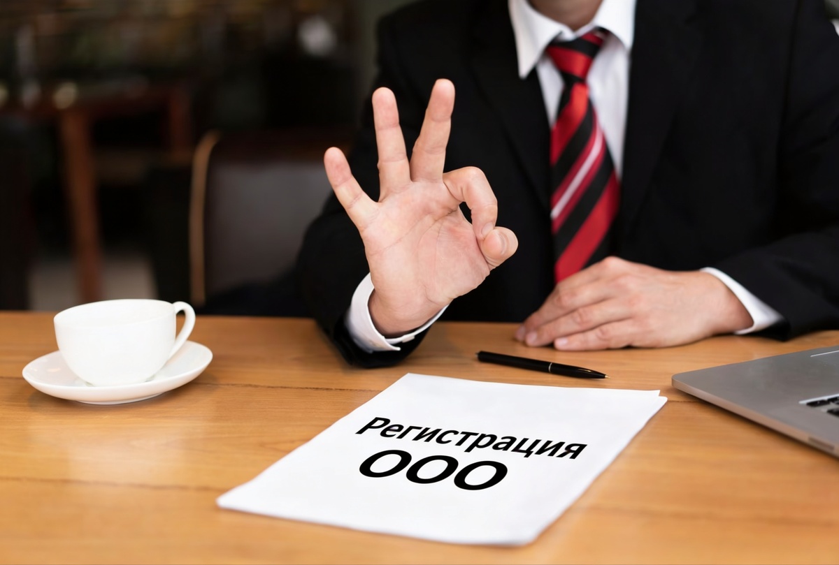 Регистрация ООО на домашний адрес