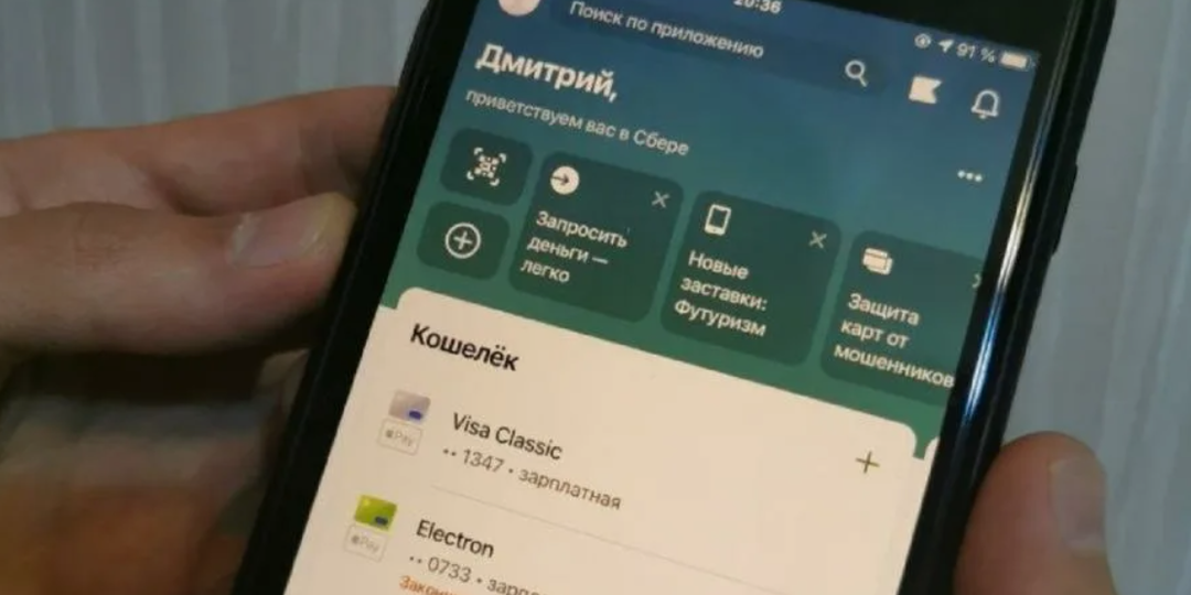 С 1 июня сбербанк вводит новшества при входе в «сбербанк онлайн»