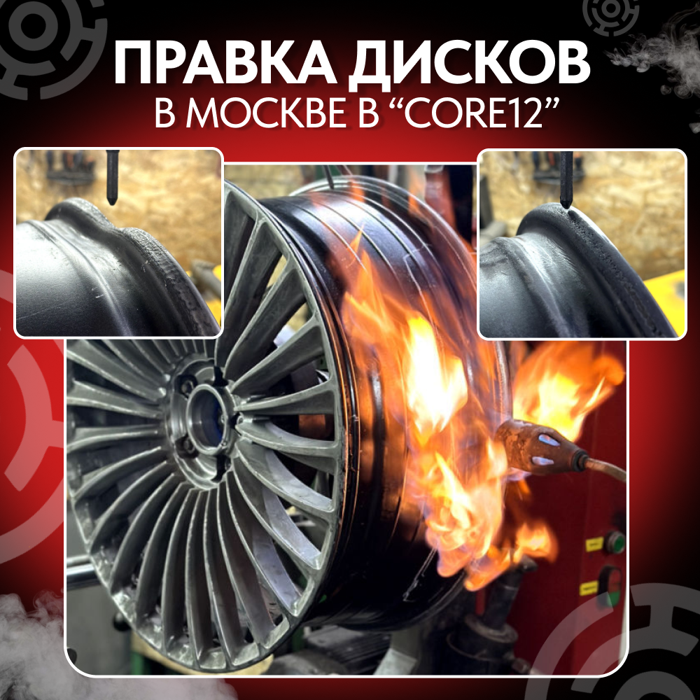 Правка дисков в Москве: Восстановление и Профессиональный Подход 