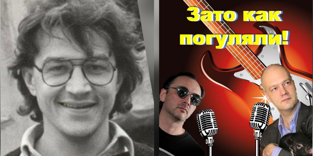 Подкаст "Зато Как Погуляли! Выпуск №5. КОНСТАНТИН КОНОВАЛОВ.