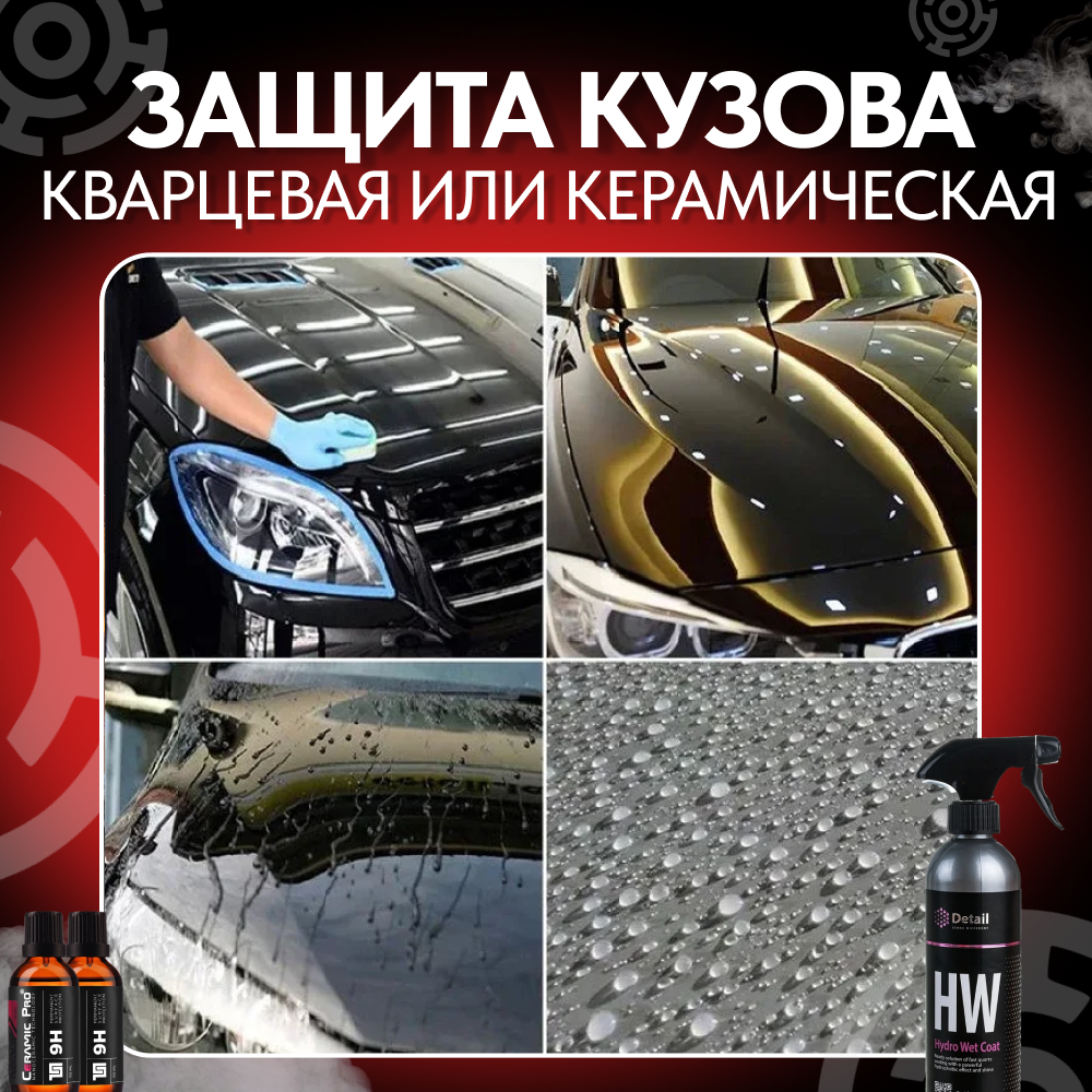 Как функционирует кварцевая защита и чем она отличается от керамической?
