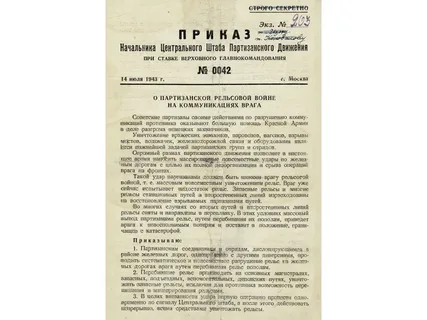 Приказ о партизанской «рельсовой войне» // Фото из открытых источников