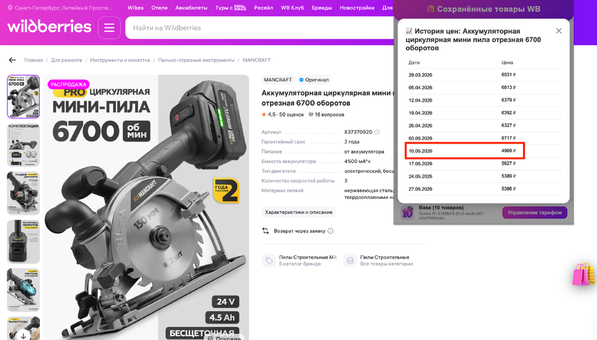 https://www.wildberries.ru/catalog/837370920/detail.aspx