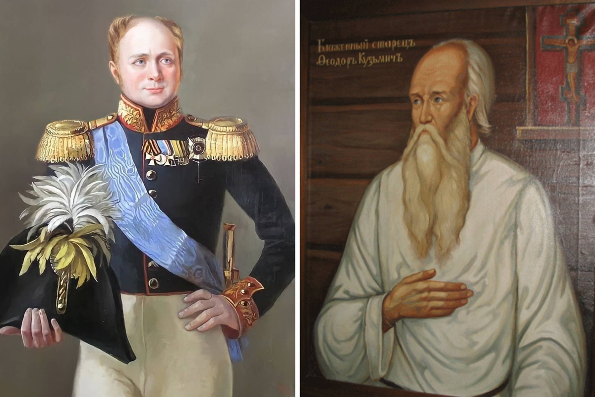 Император Александр 1 и сибирский старец Фёдор Кузьмич