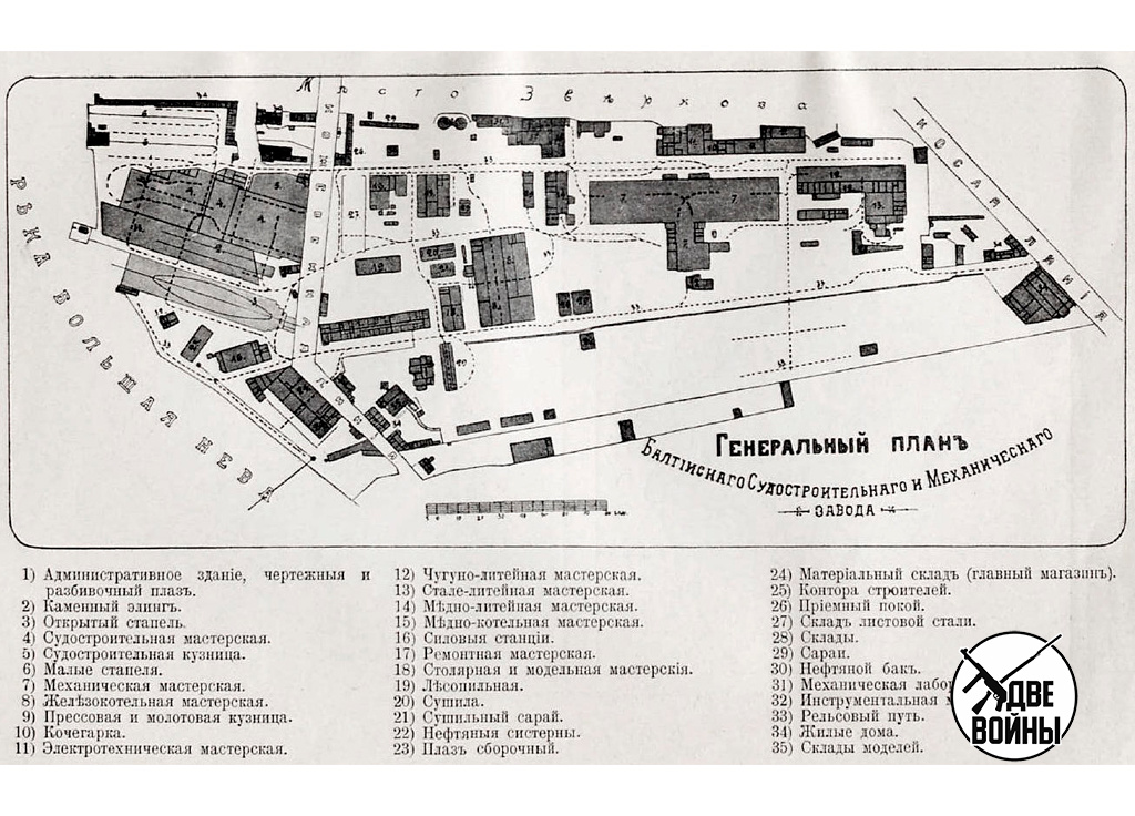 План завода во времена Империи. Фото в свободном доступе.