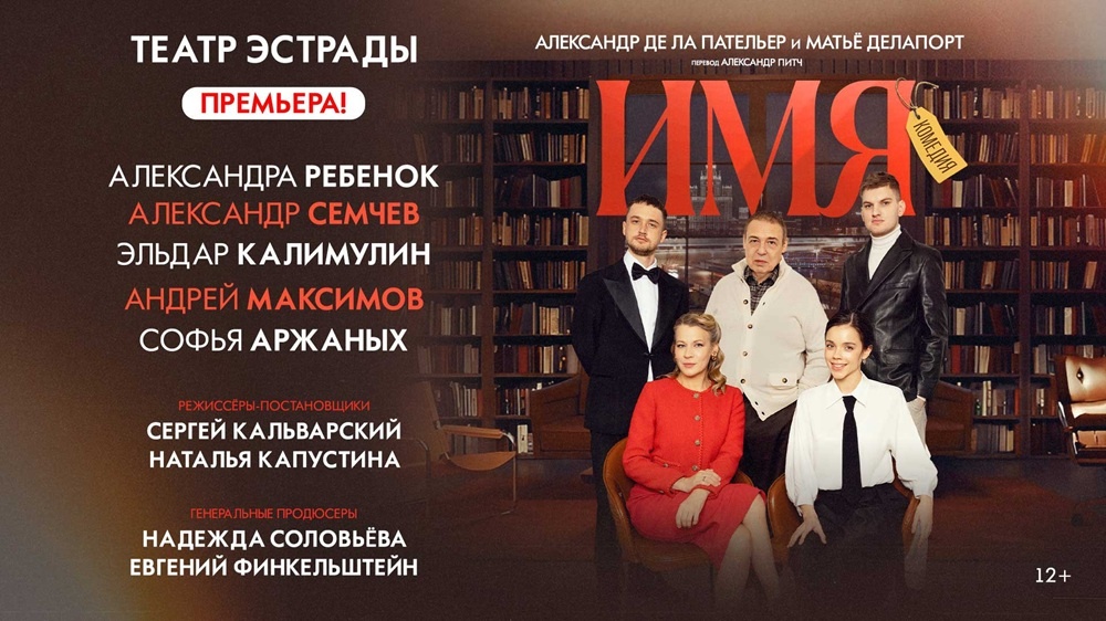 https://teatr-estrada.ru/afisha/name.