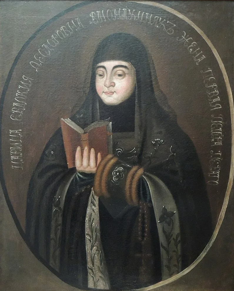 Евдокия Лопухина