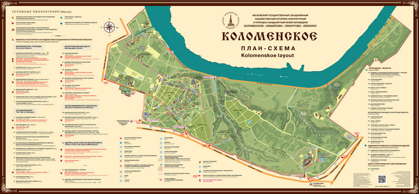 План-схема Коломенское