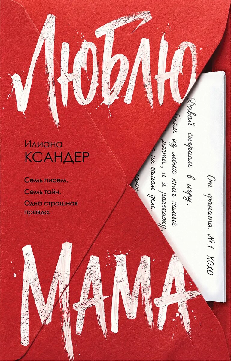 Обложка книги