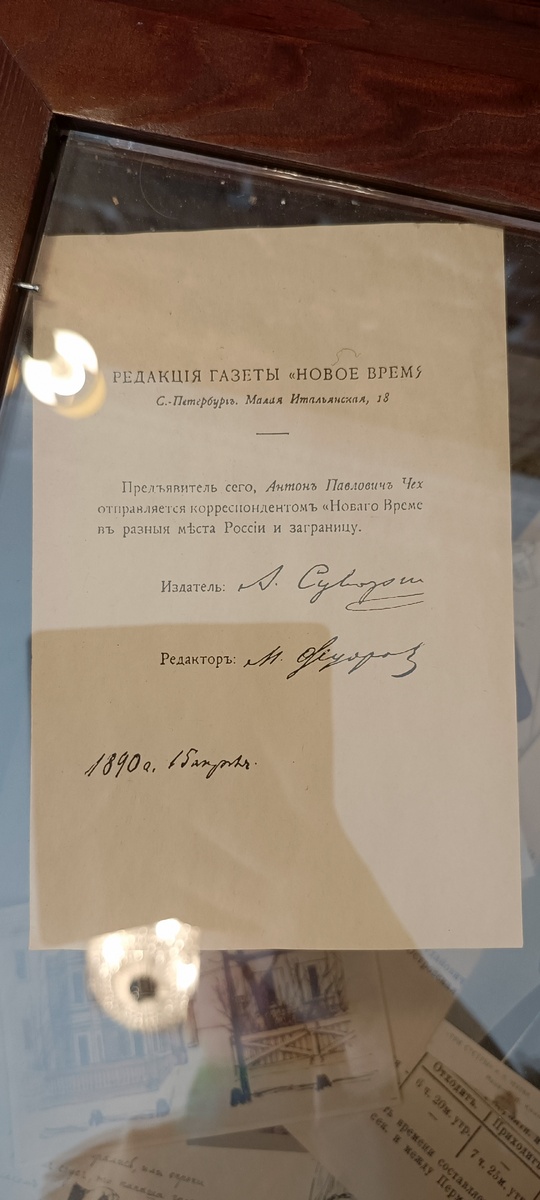 Гостиница "Чехов", Екатеринбург