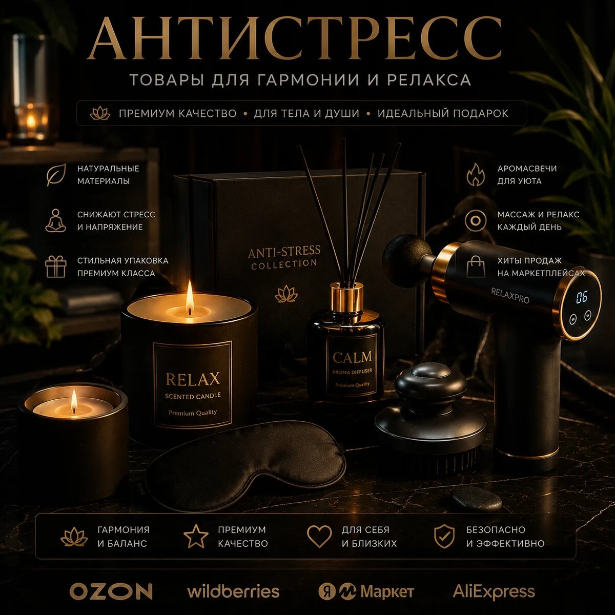 На Wildberries растет спрос на “антистресс” товары